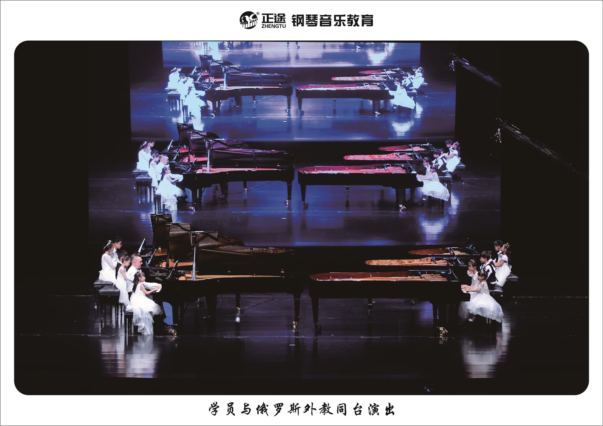 正途音乐教育活动花絮(图2)