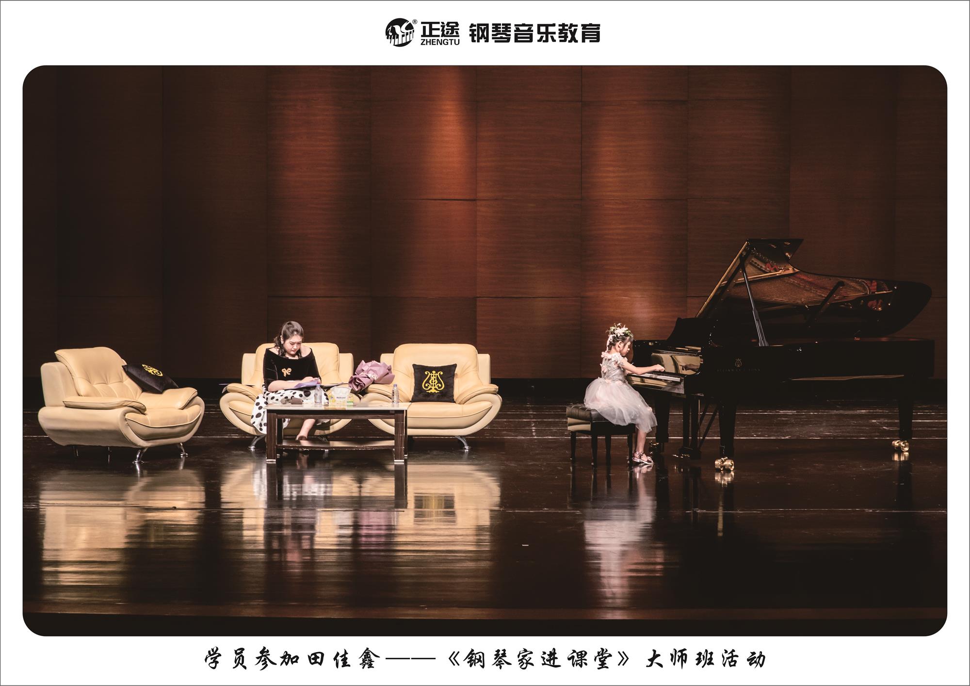 正途音乐教育活动花絮(图3)