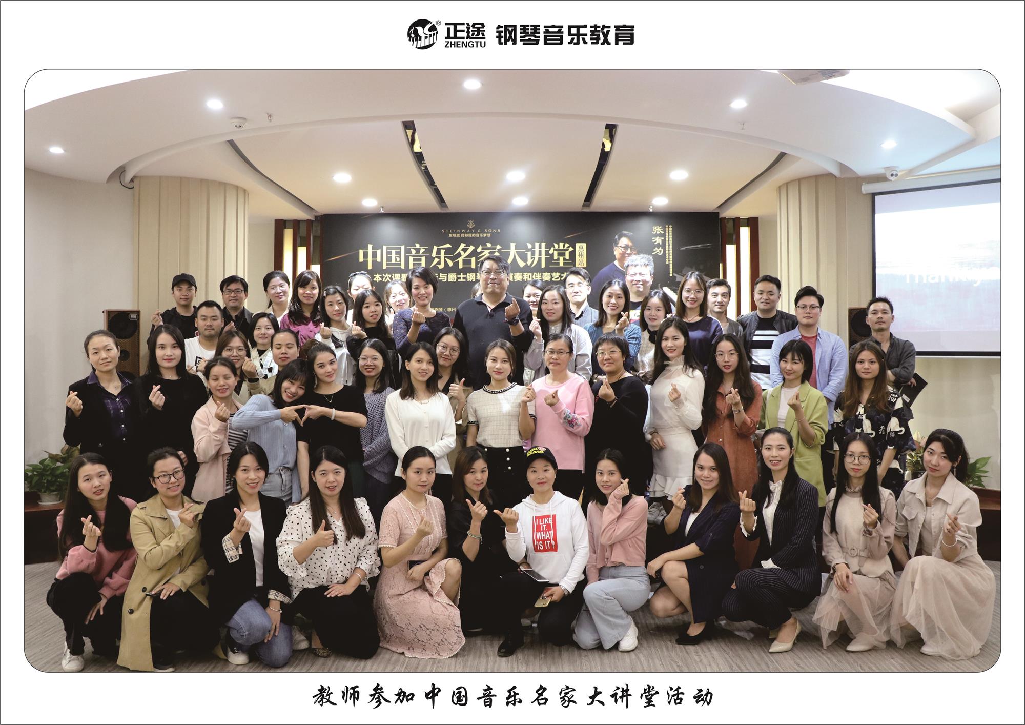 正途教师参加学习(图6)